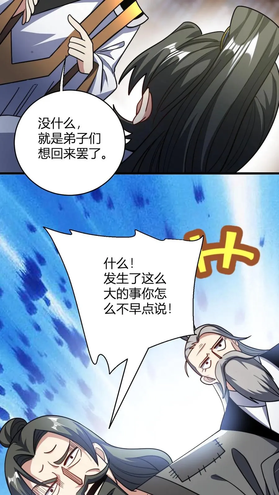 第115话 制胜服 第14页