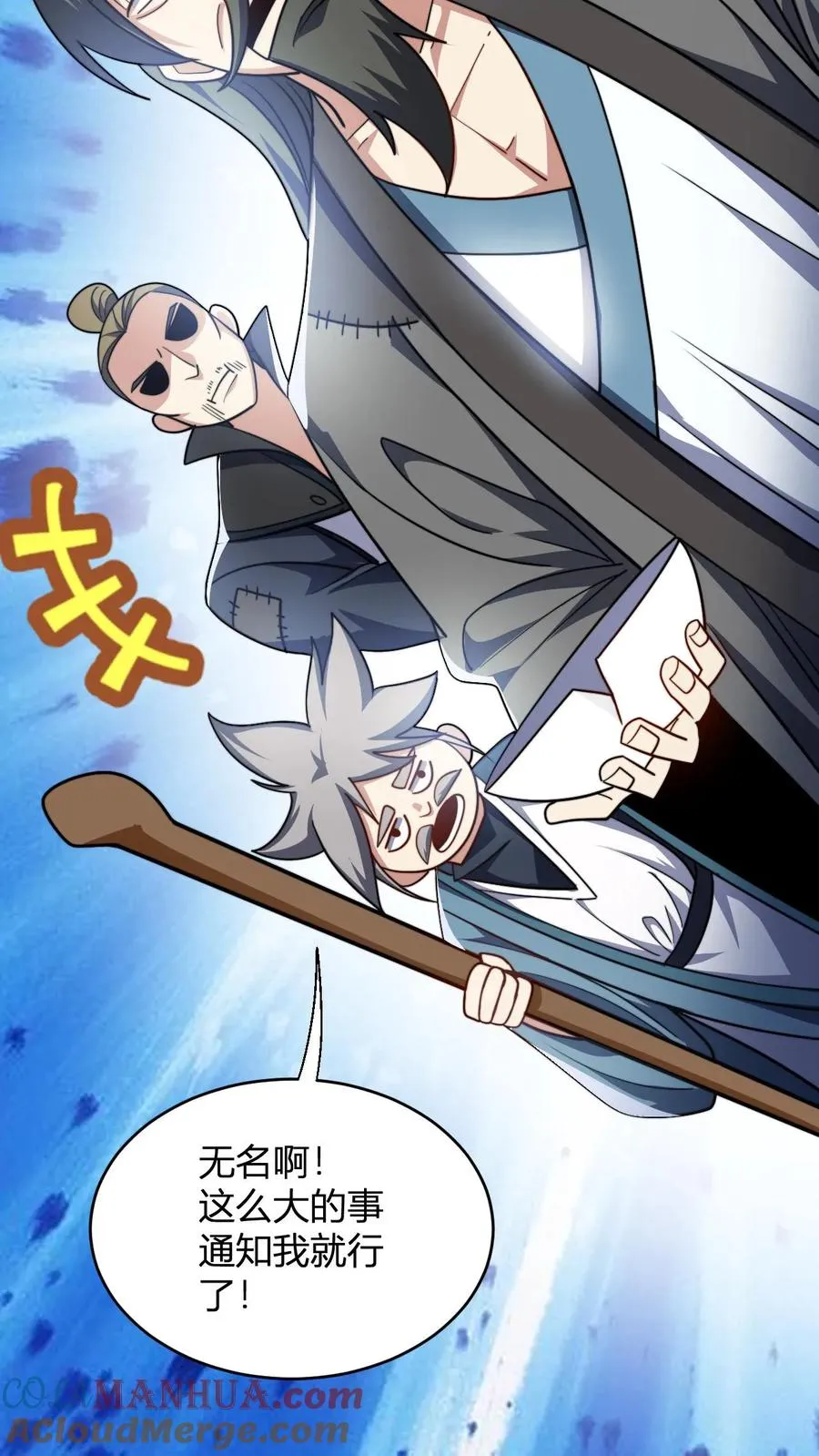 第115话 制胜服 第15页