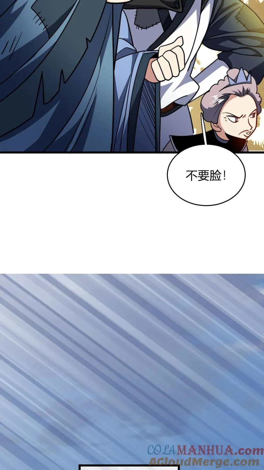 第115话 制胜服 第19页