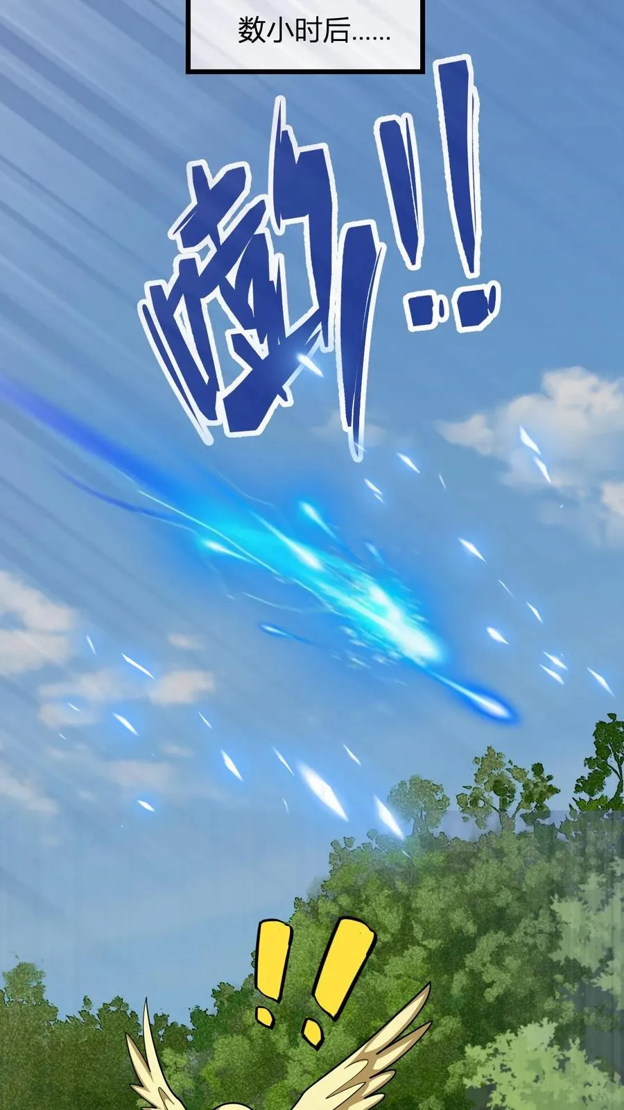 第115话 制胜服 第20页