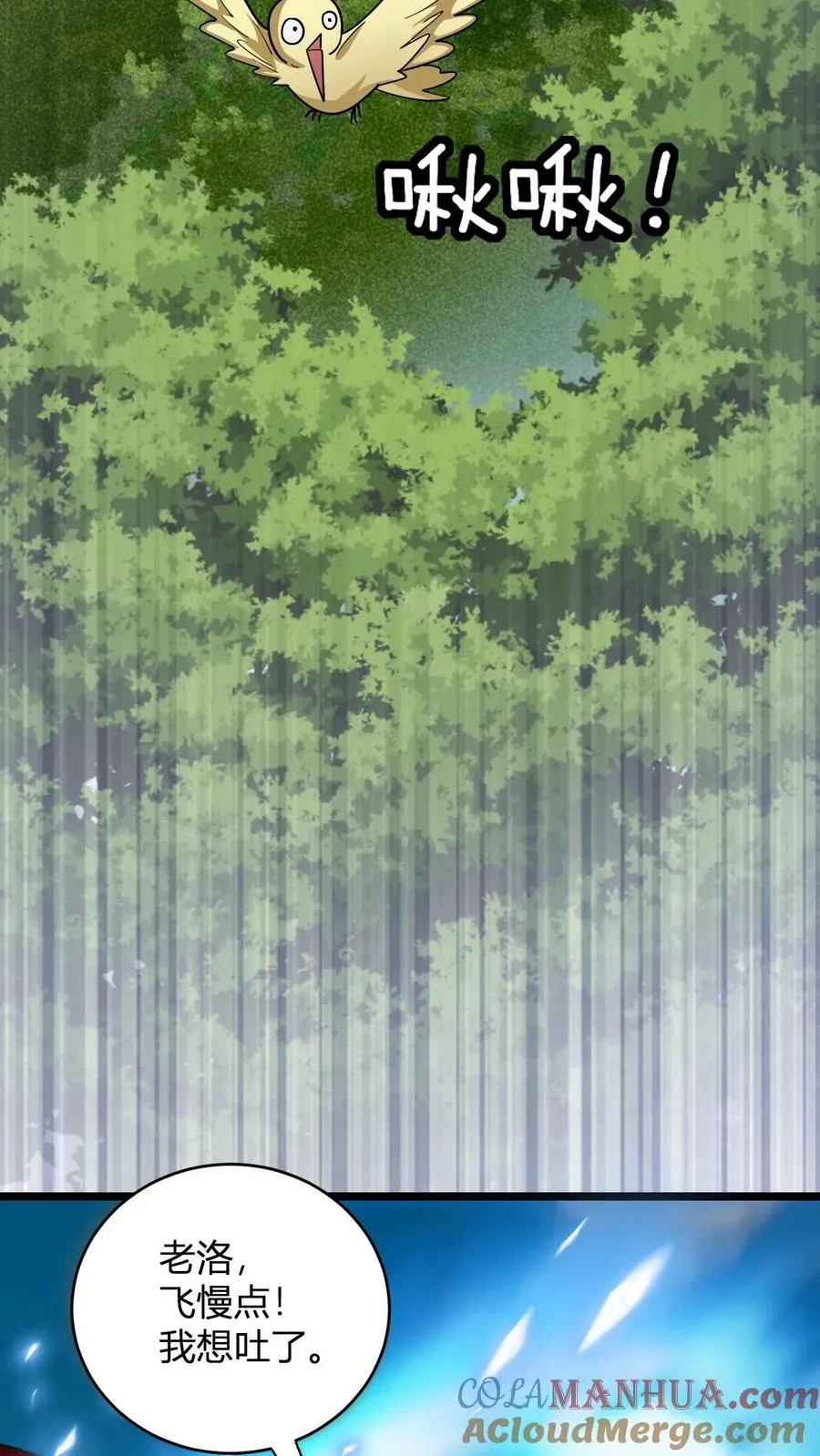 第115话 制胜服 第21页