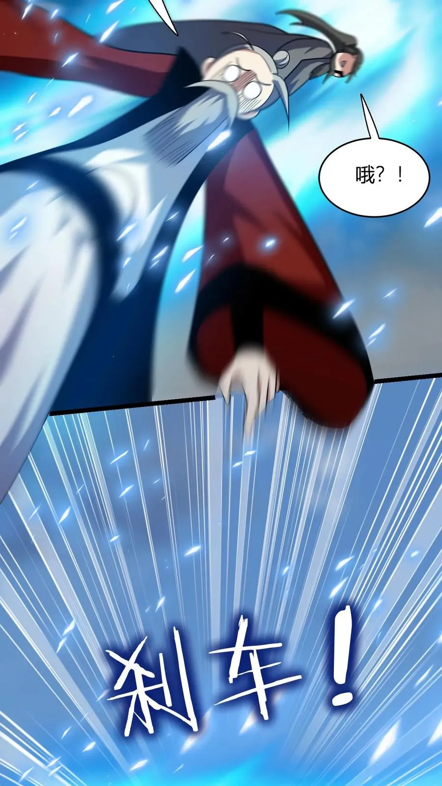 第115话 制胜服 第22页
