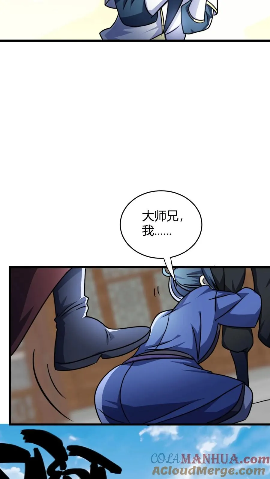 第116话 九龙焚天鼎 第11页
