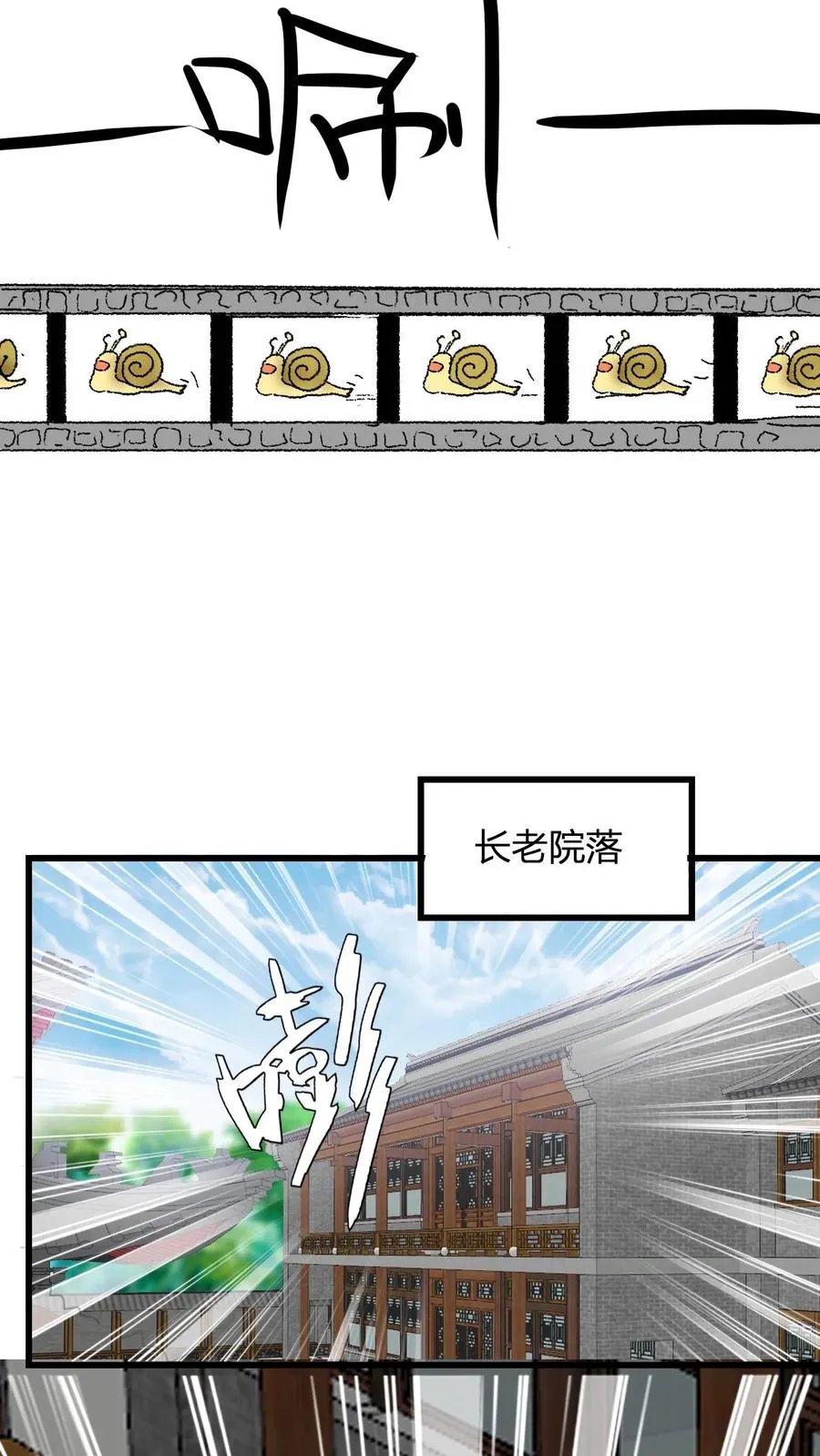 第116话 九龙焚天鼎 第14页
