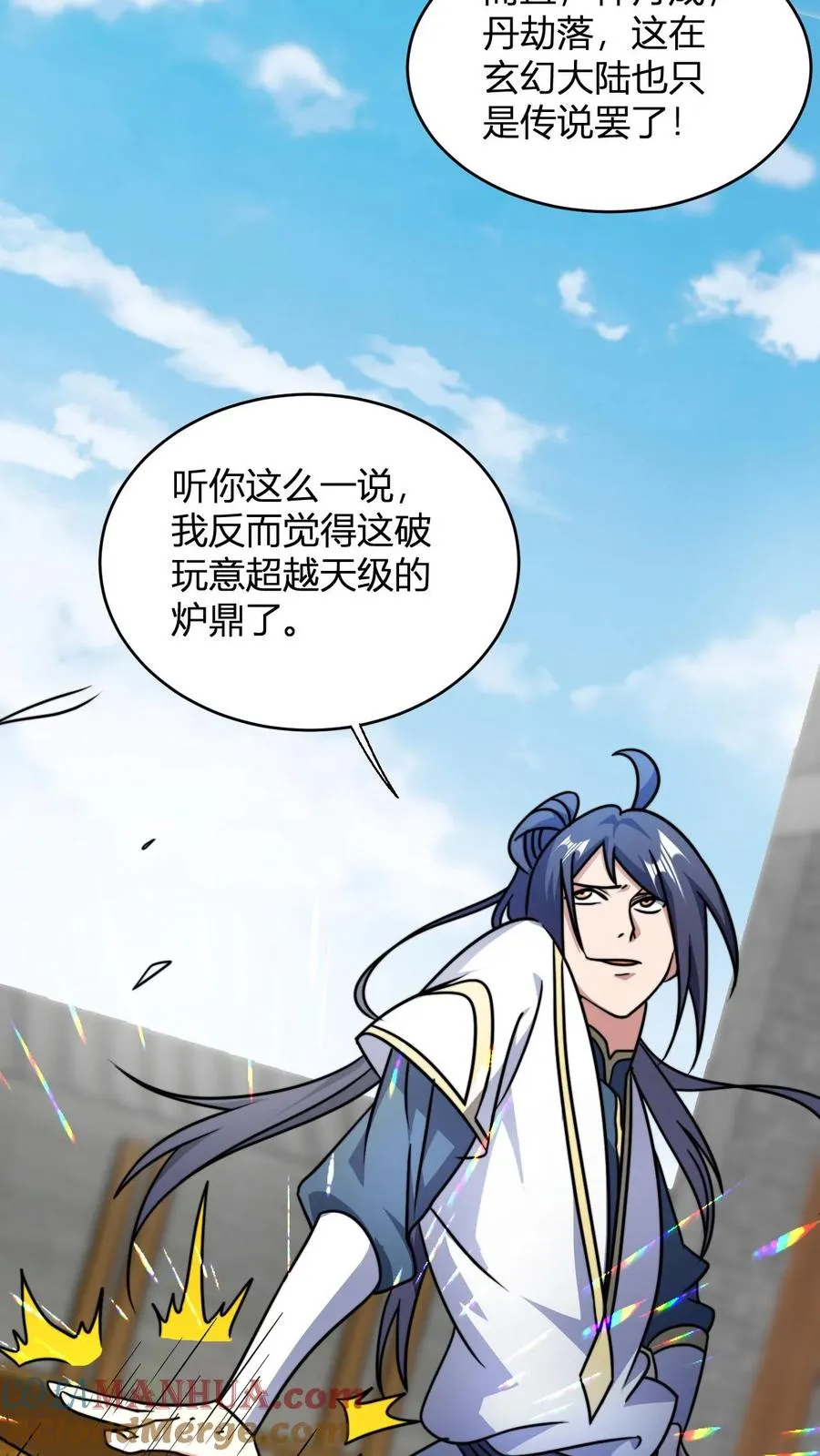 第116话 九龙焚天鼎 第19页