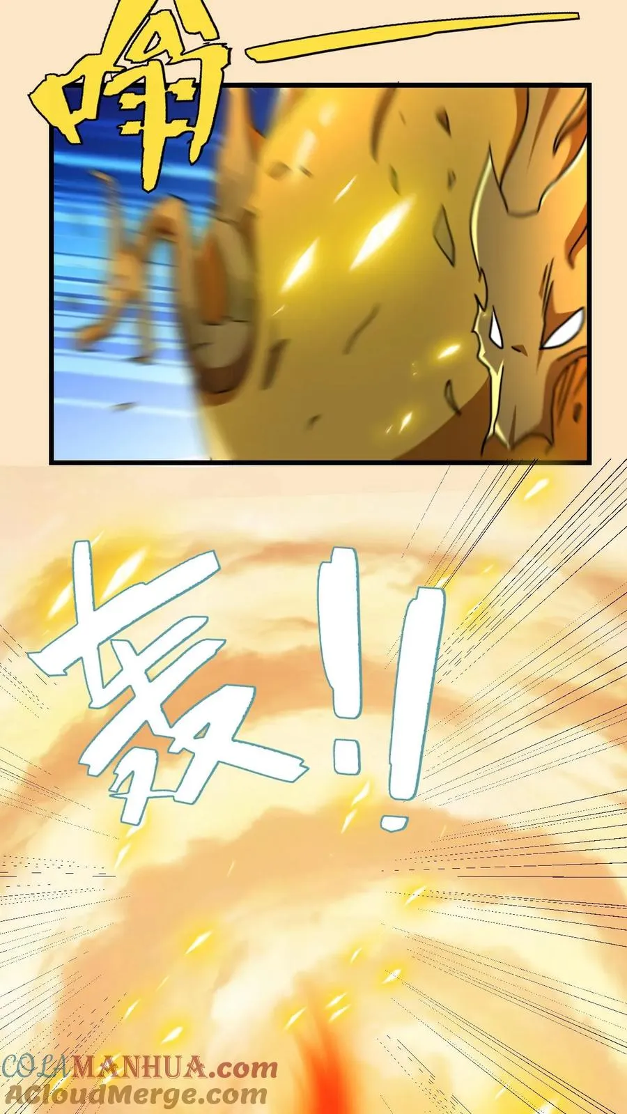 第116话 九龙焚天鼎 第21页