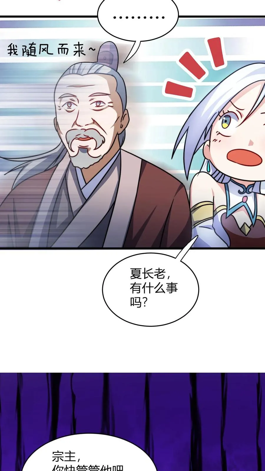 第117话 孙天佑 第10页