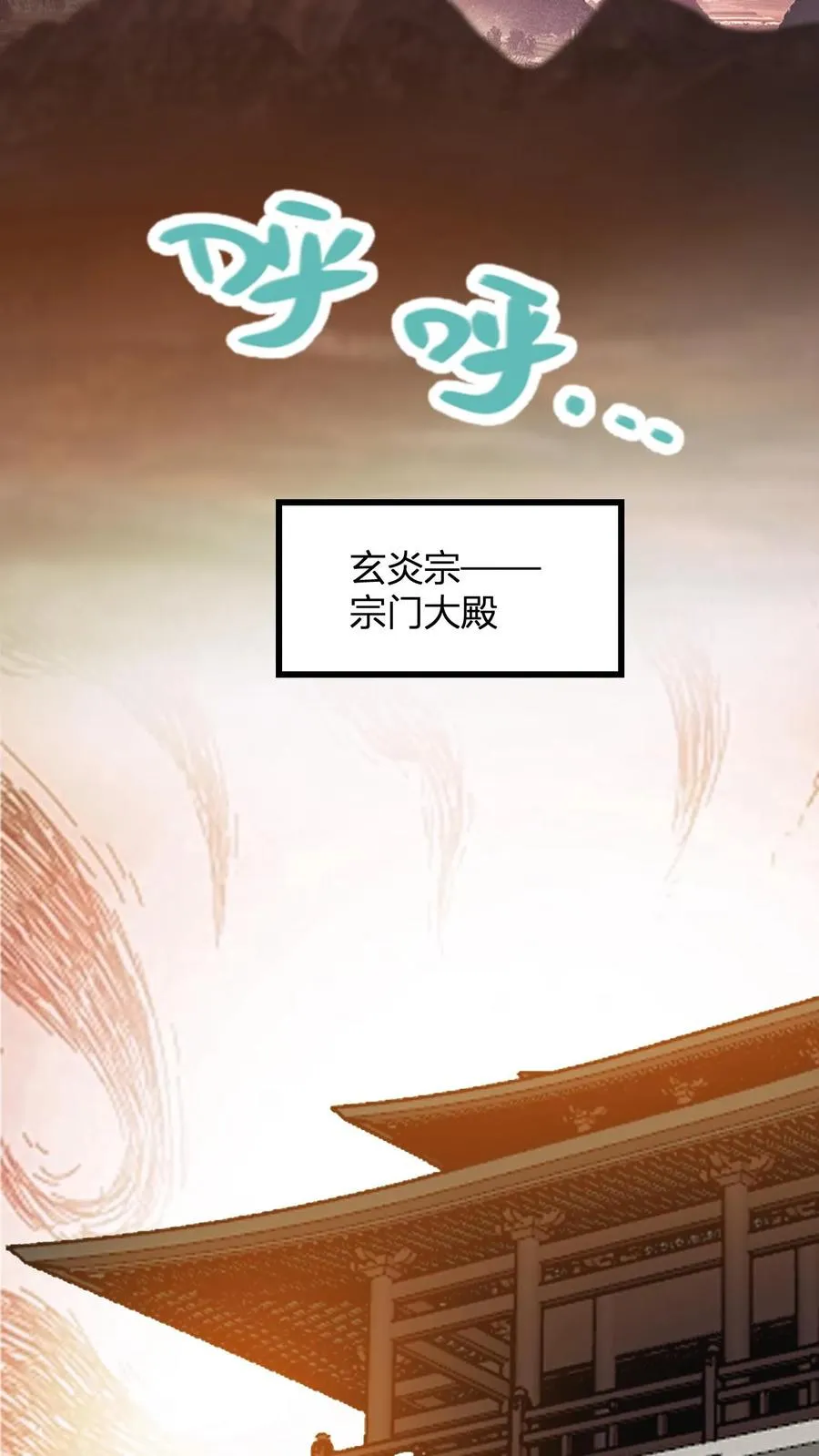 第117话 孙天佑 第20页
