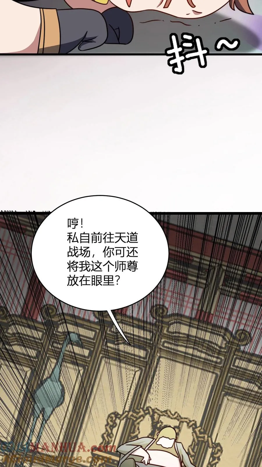 第117话 孙天佑 第23页