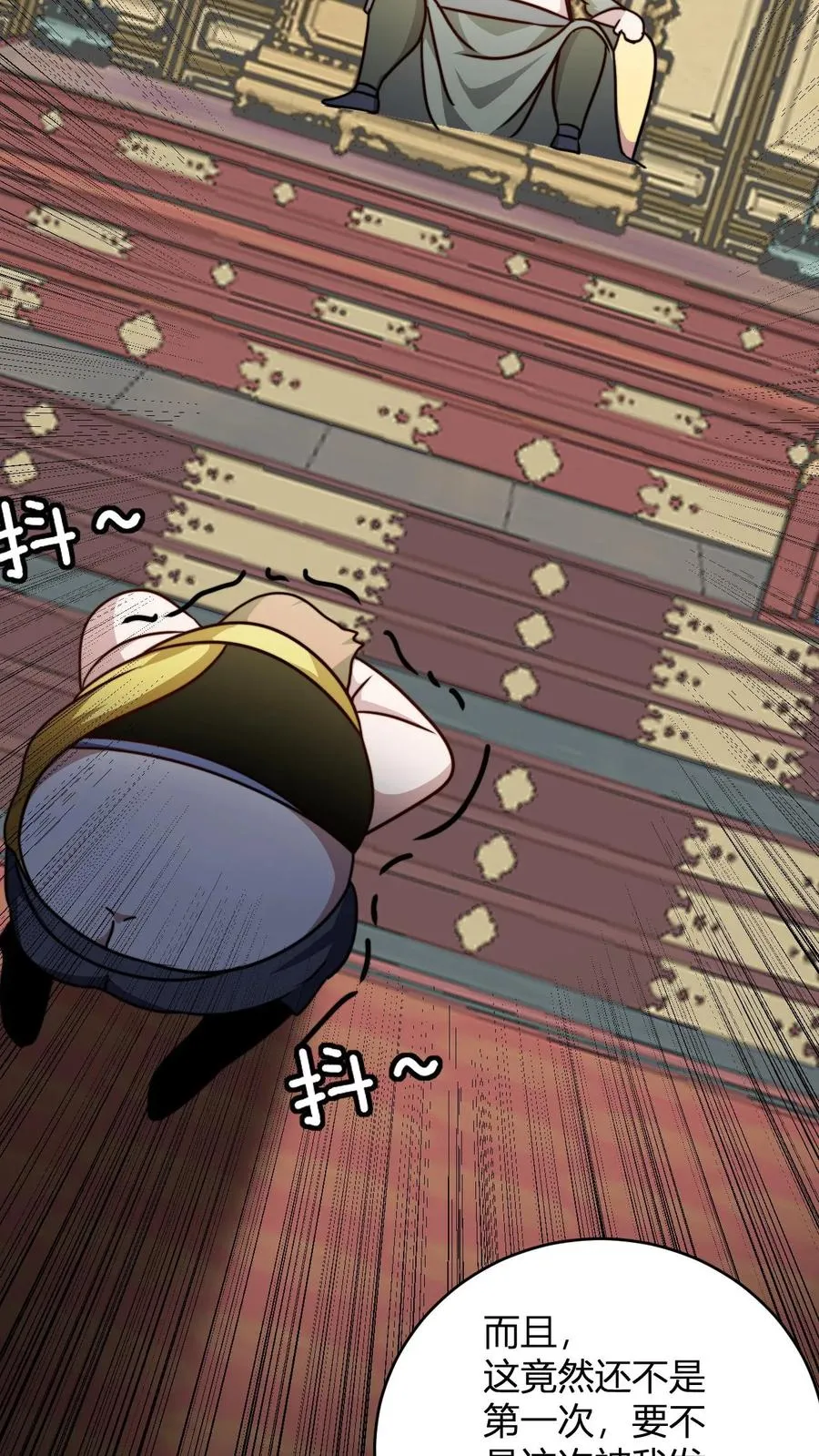 第117话 孙天佑 第24页