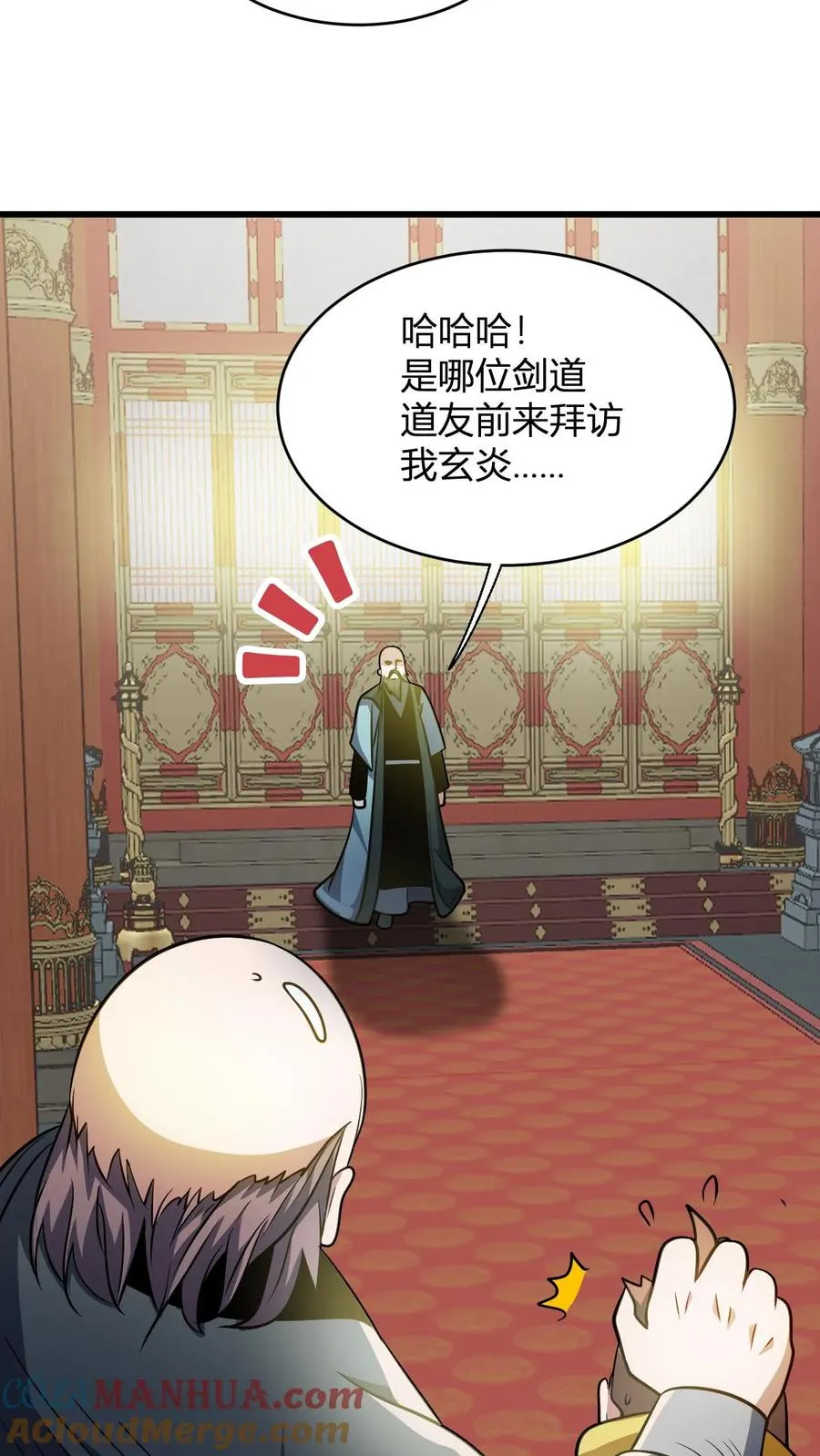 第118话 李飞的悲催生活 第5页