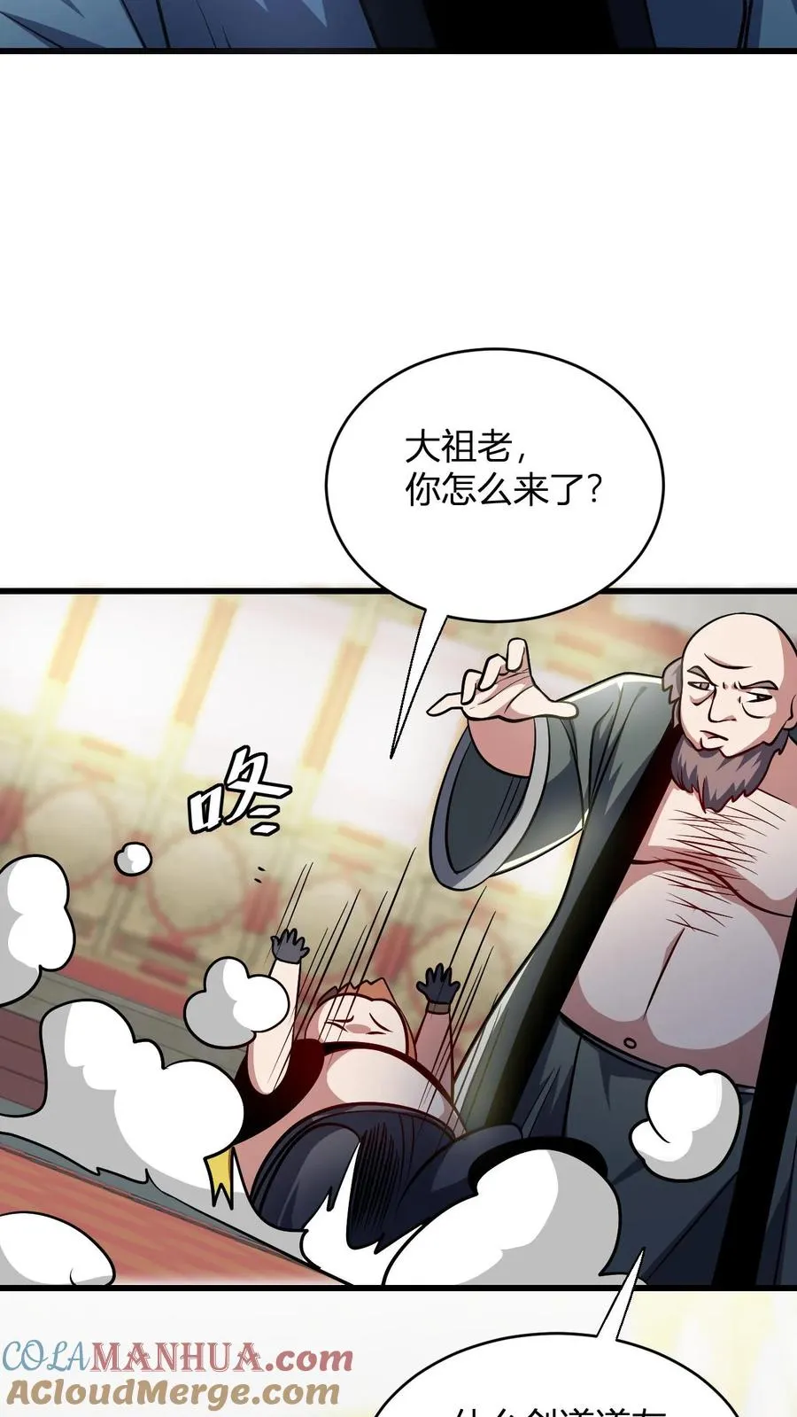 第118话 李飞的悲催生活 第7页