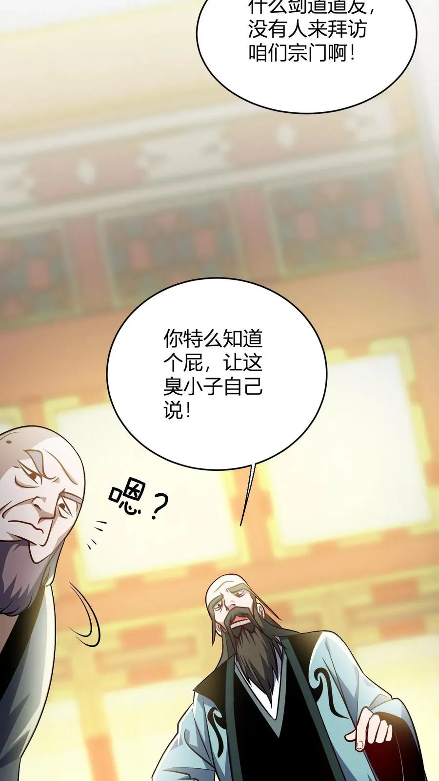 第118话 李飞的悲催生活 第8页