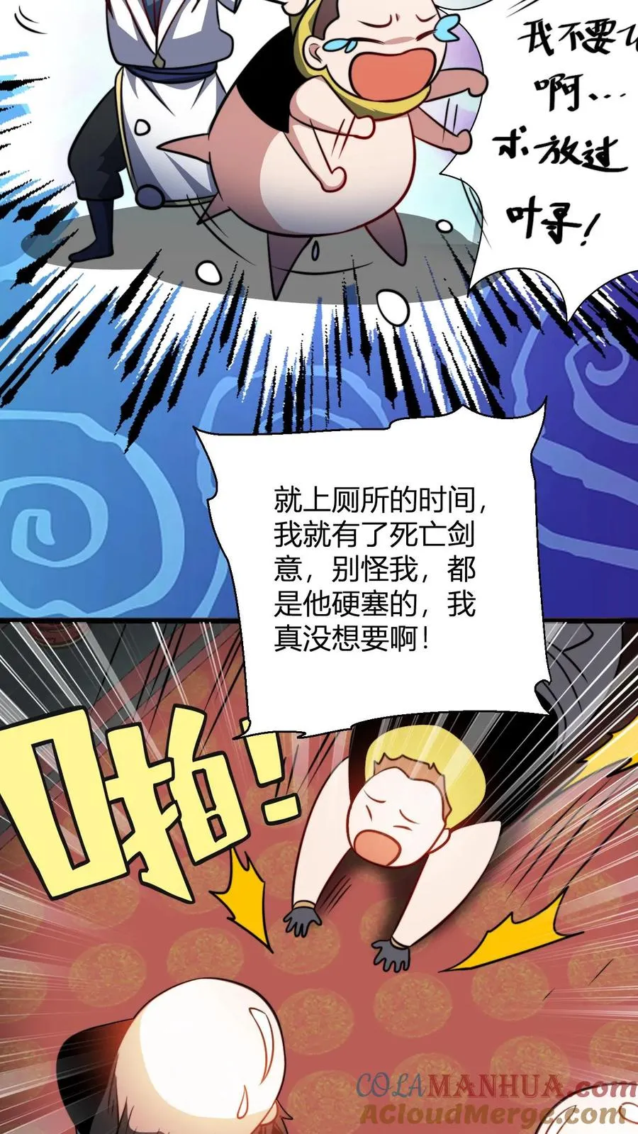 第118话 李飞的悲催生活 第13页