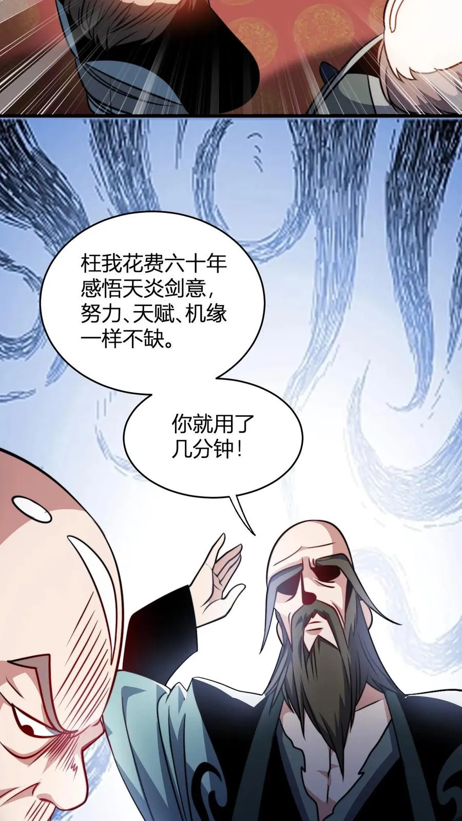 第118话 李飞的悲催生活 第14页