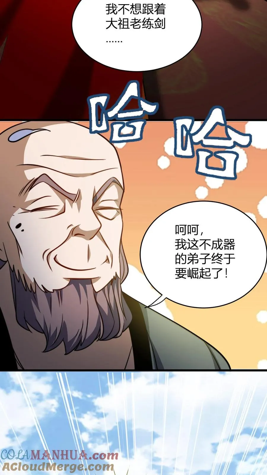 第118话 李飞的悲催生活 第21页
