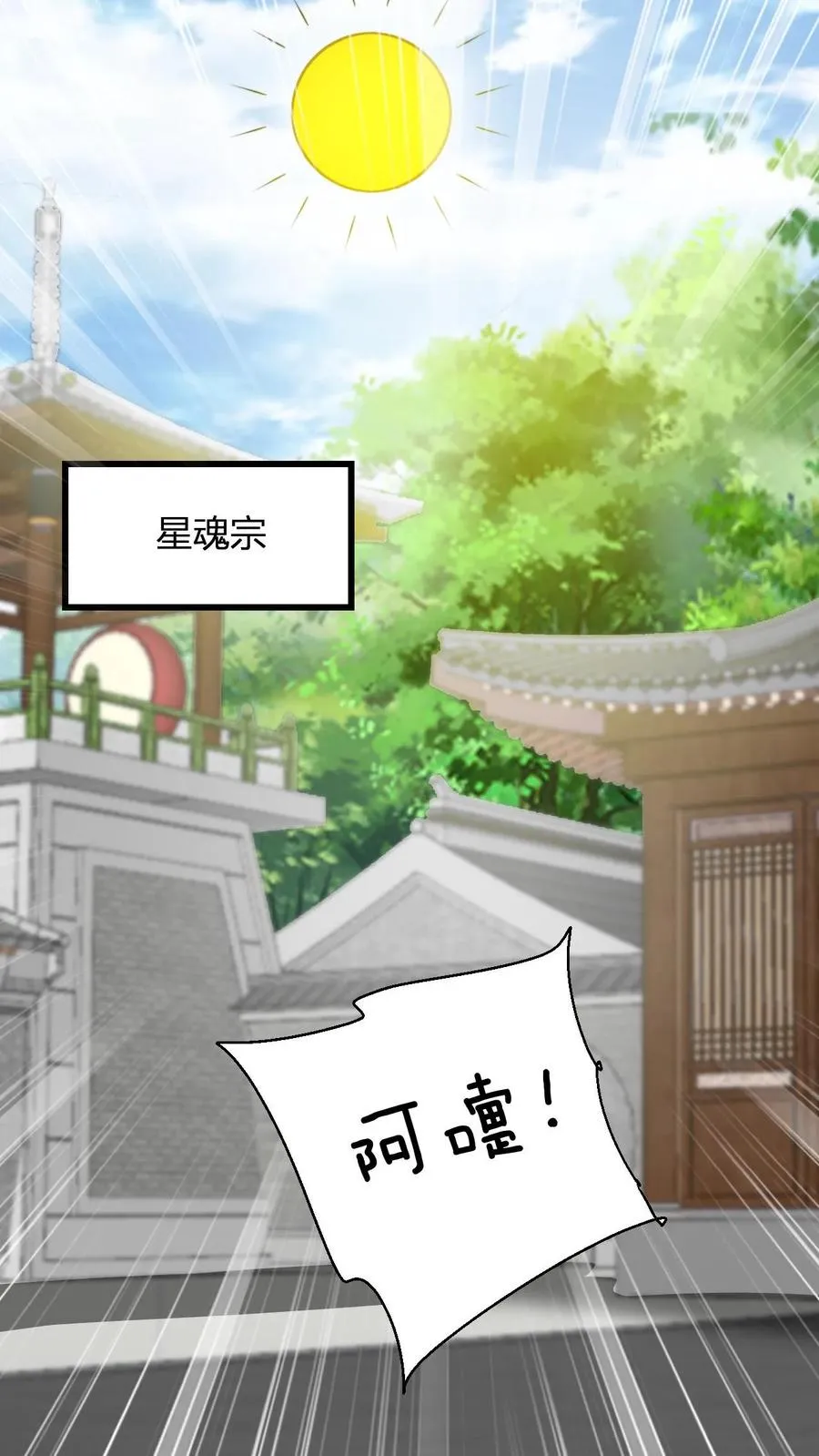 第118话 李飞的悲催生活 第22页