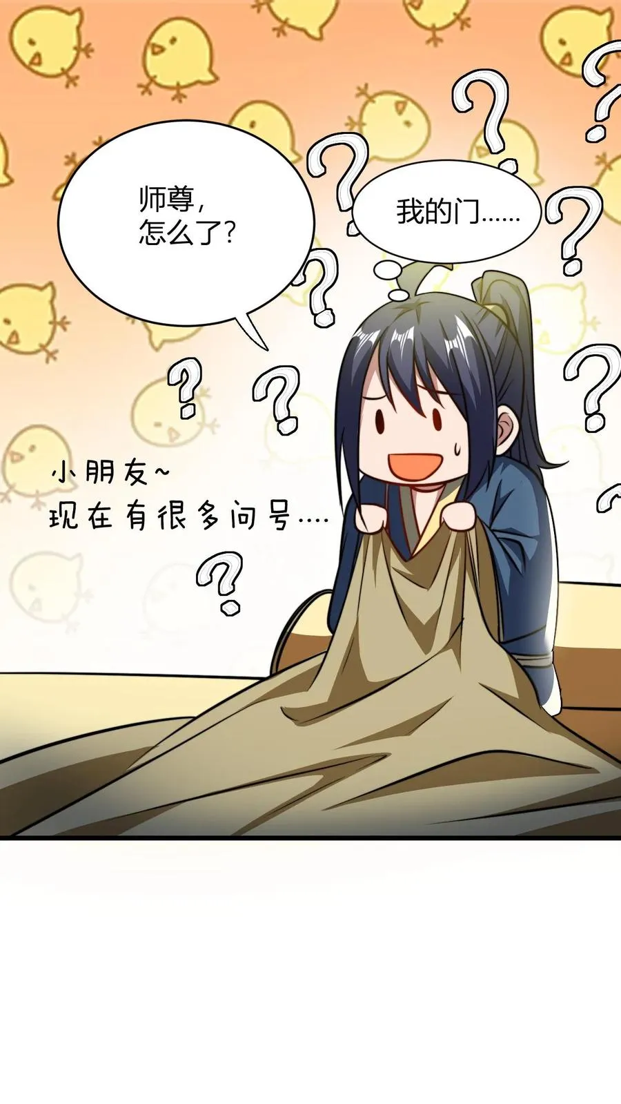 第119话 天级炉鼎做茅坑 第2页