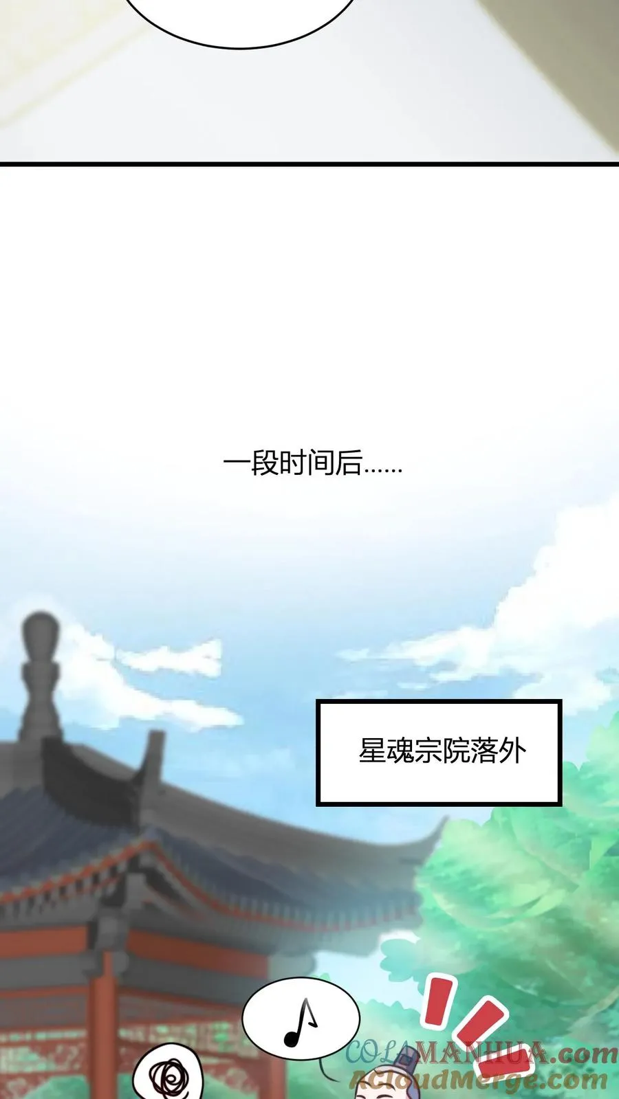 第119话 天级炉鼎做茅坑 第11页