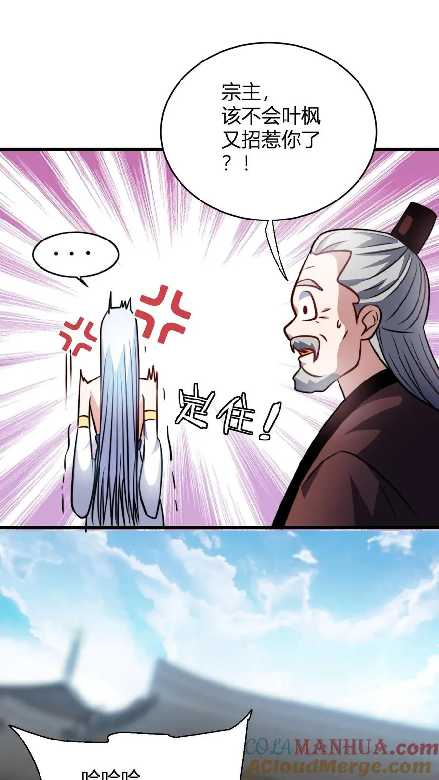第119话 天级炉鼎做茅坑 第15页