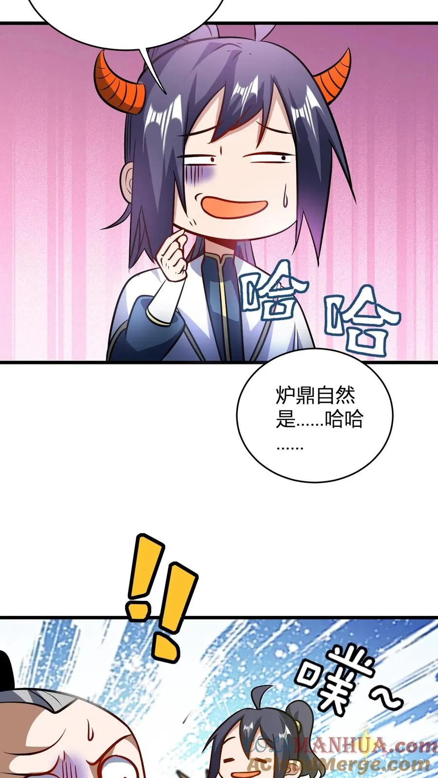 第119话 天级炉鼎做茅坑 第25页