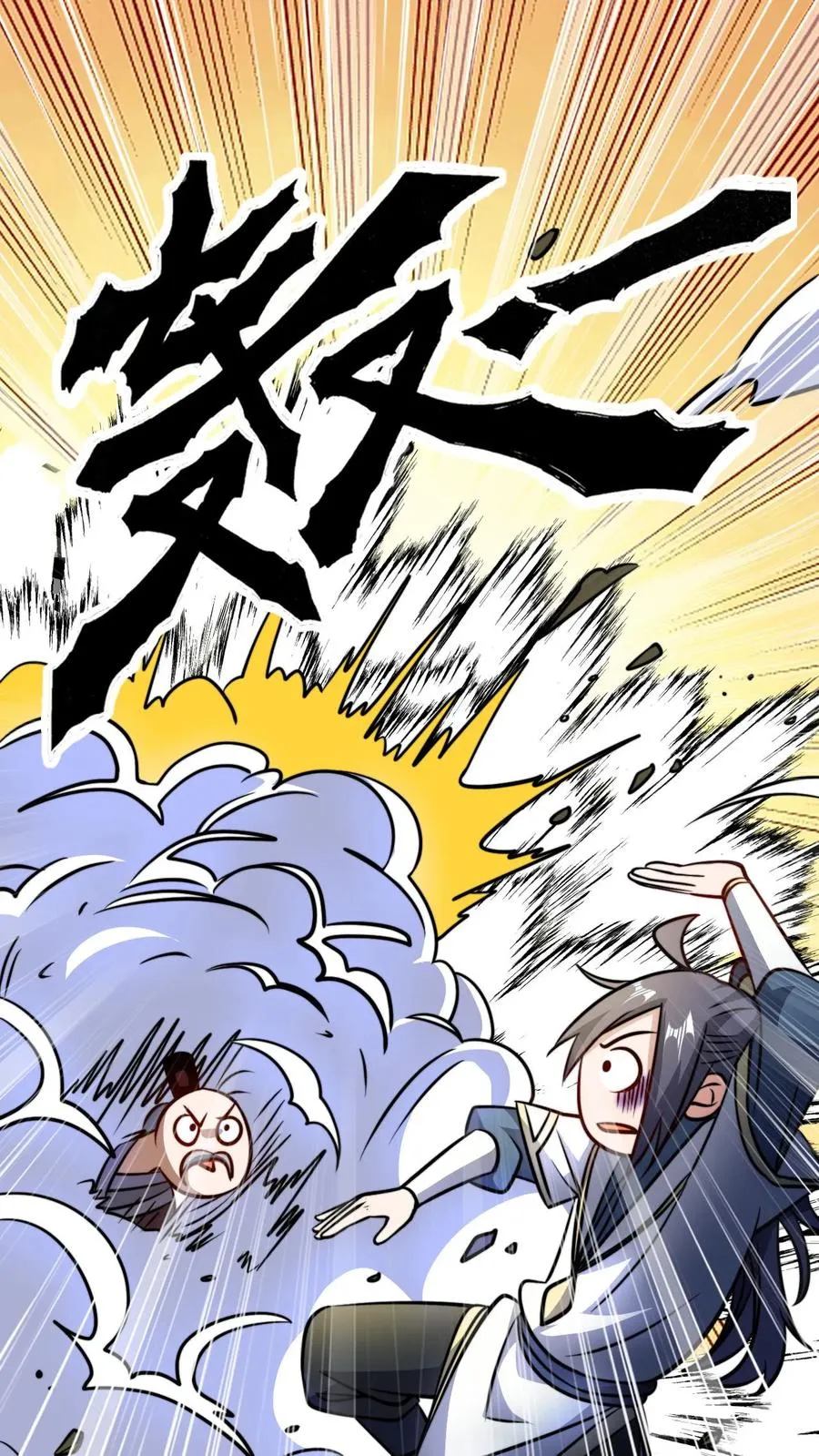 第120话 不过水缸罢了 第2页