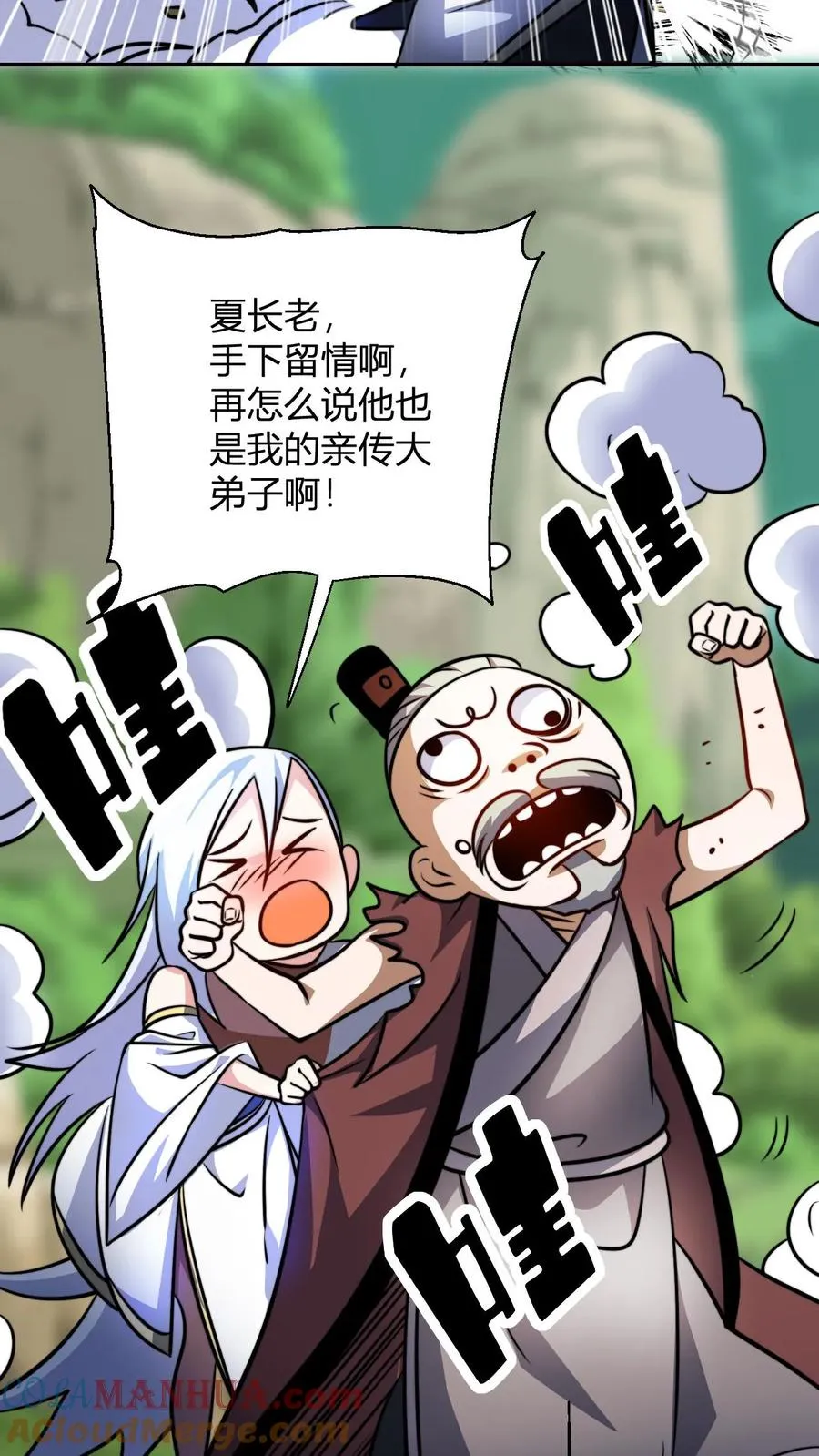 第120话 不过水缸罢了 第3页