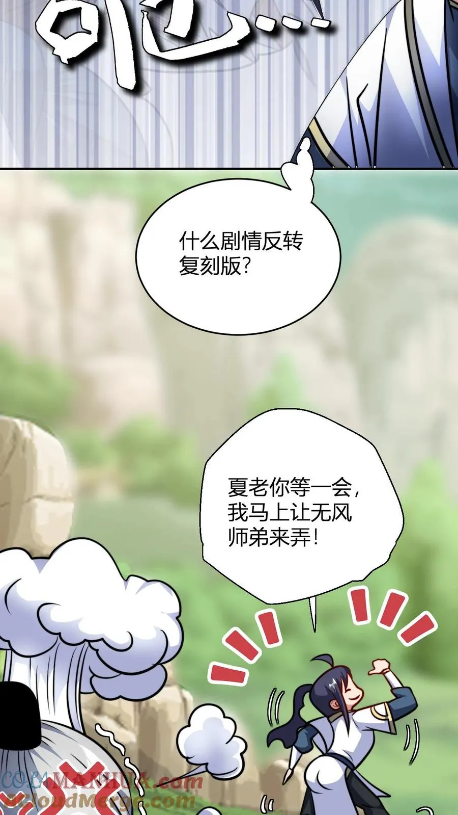 第120话 不过水缸罢了 第5页