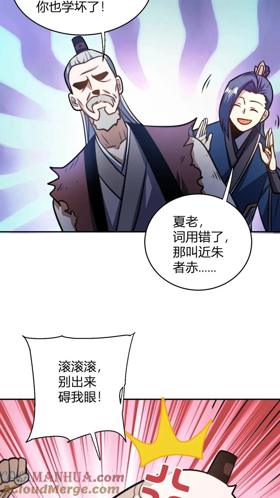 第120话 不过水缸罢了 第13页
