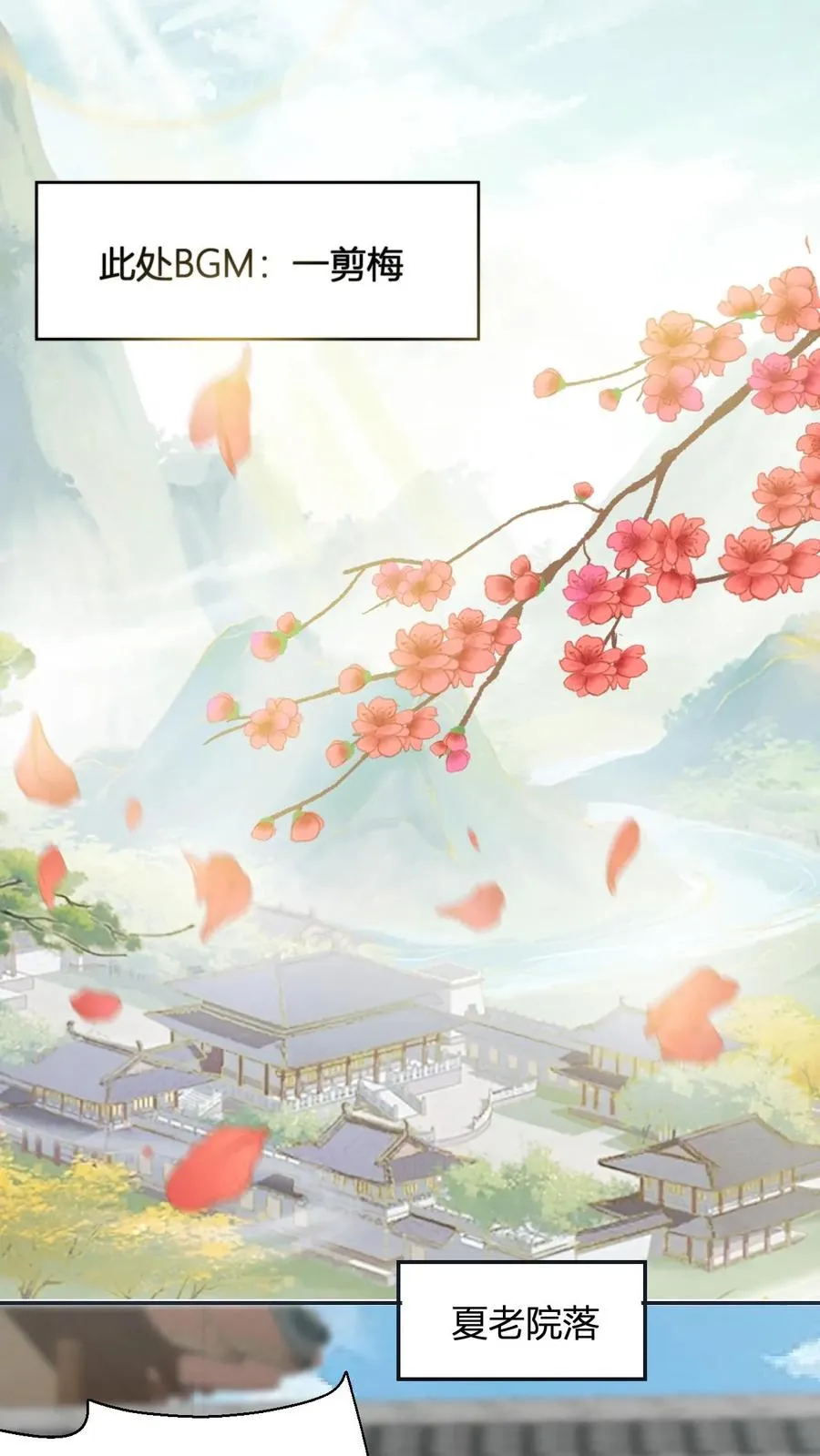 第120话 不过水缸罢了 第16页