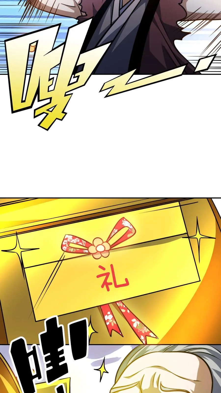 第120话 不过水缸罢了 第18页