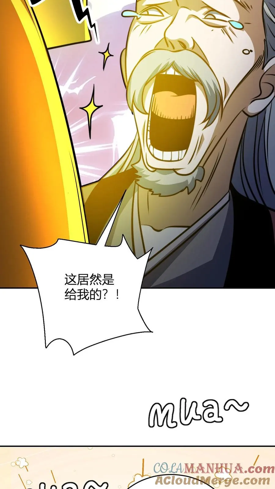第120话 不过水缸罢了 第19页