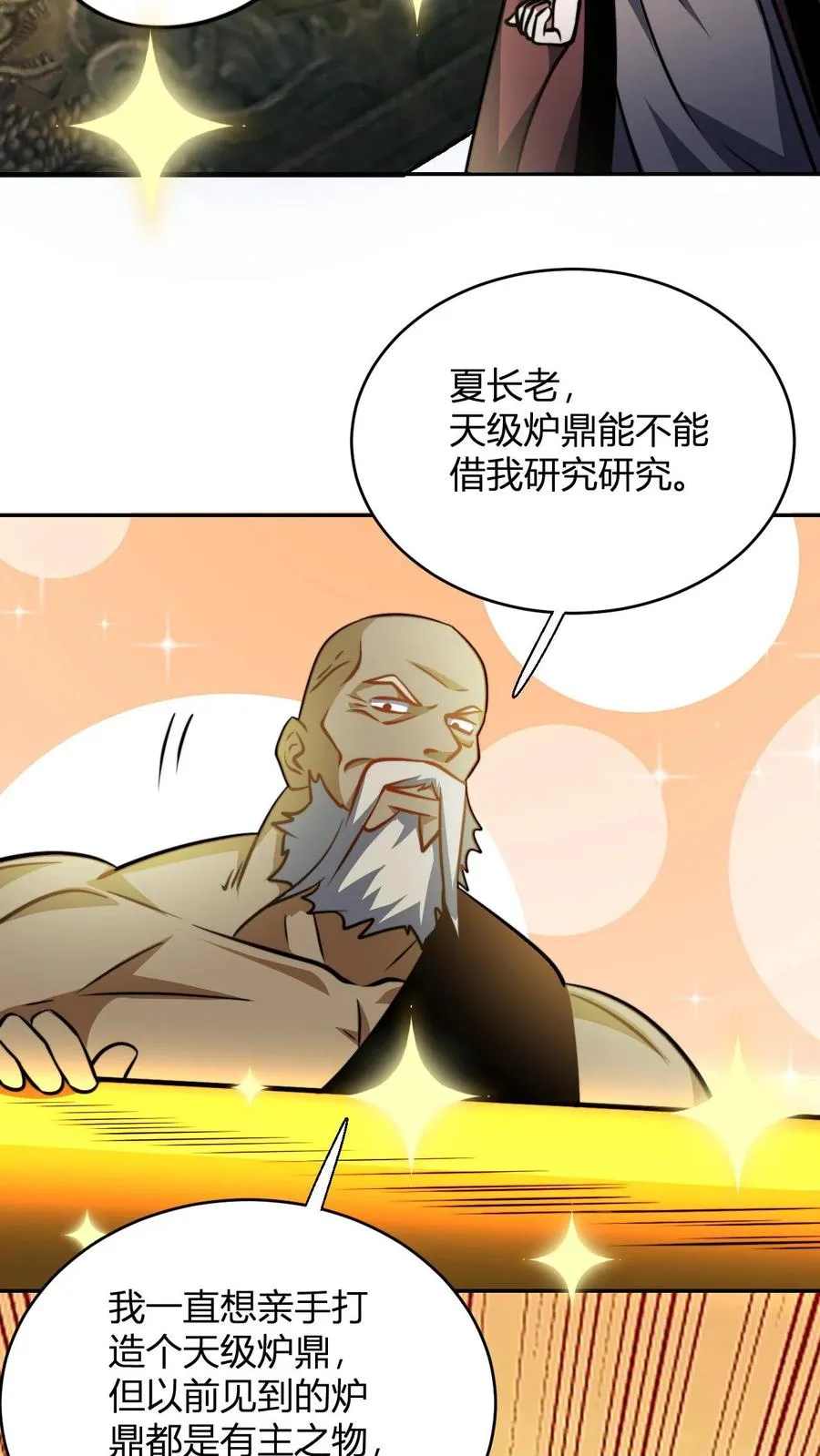 第120话 不过水缸罢了 第22页