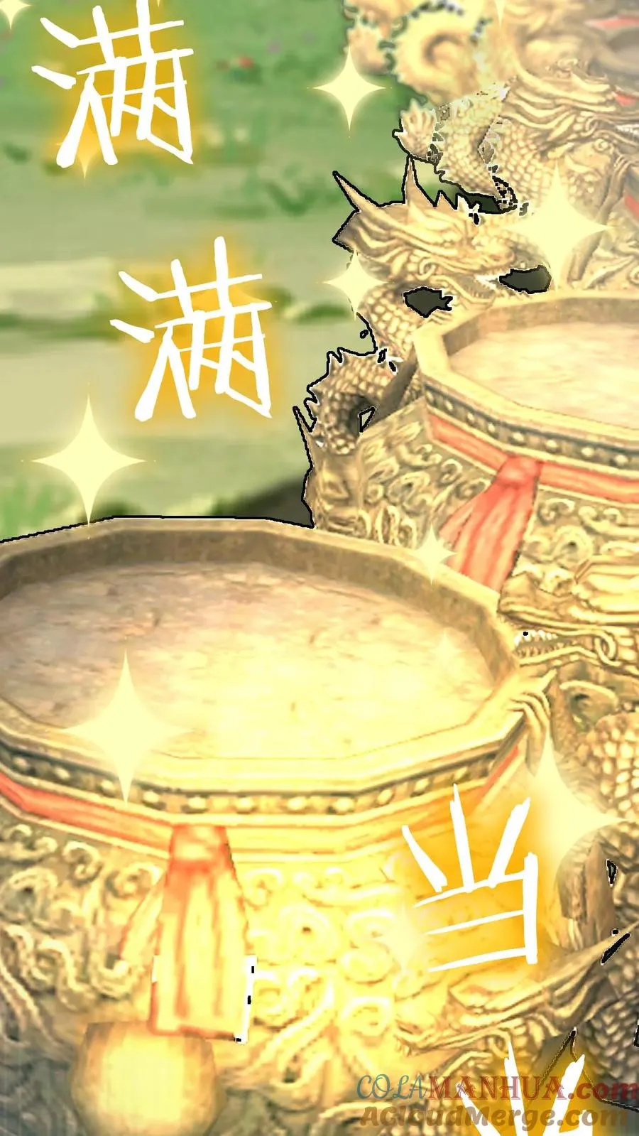 第120话 不过水缸罢了 第29页