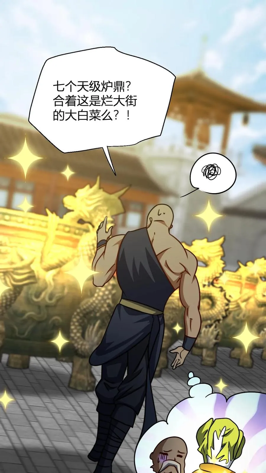 第121话 静月山庄袭来 第2页