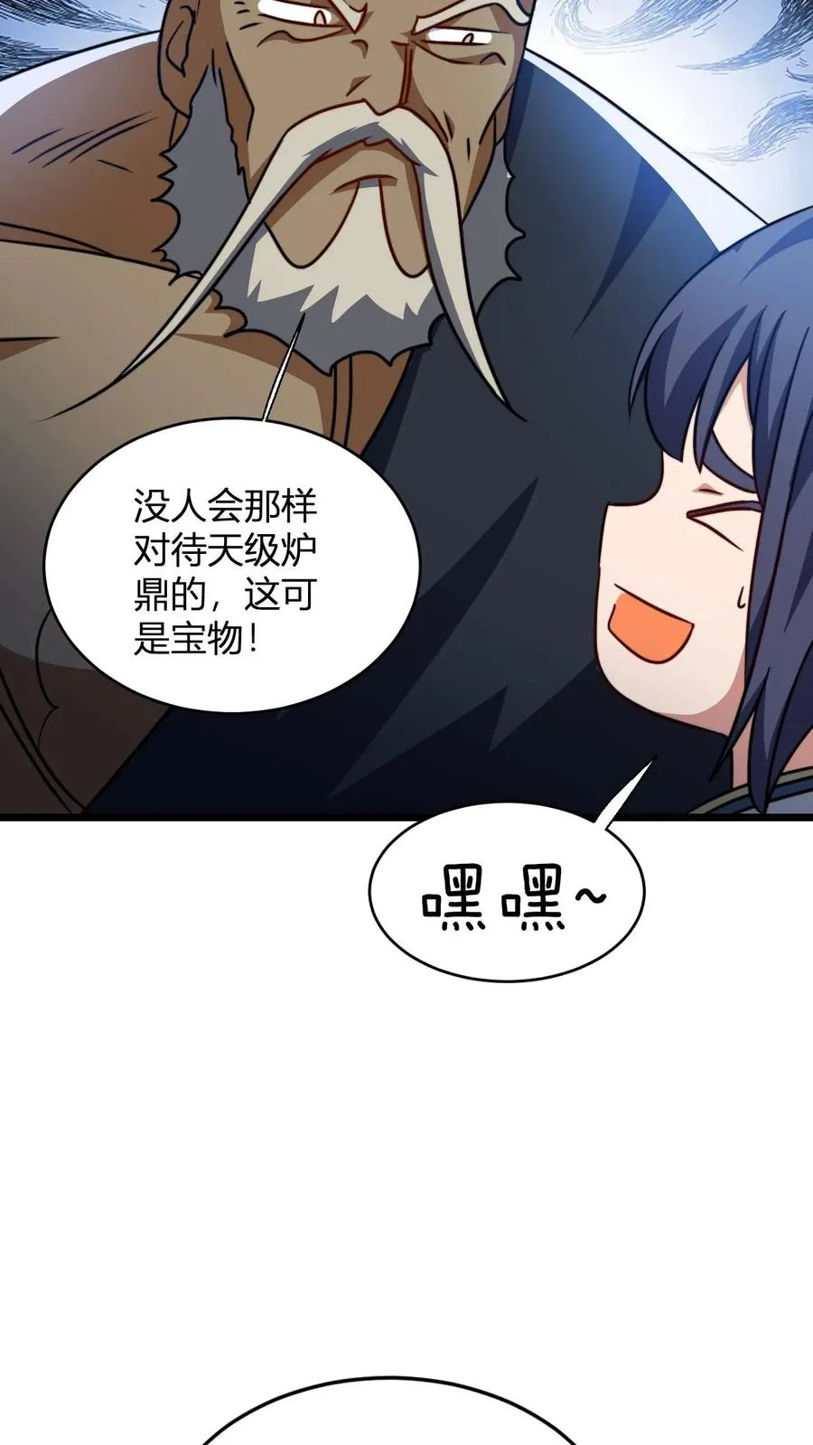 第121话 静月山庄袭来 第10页