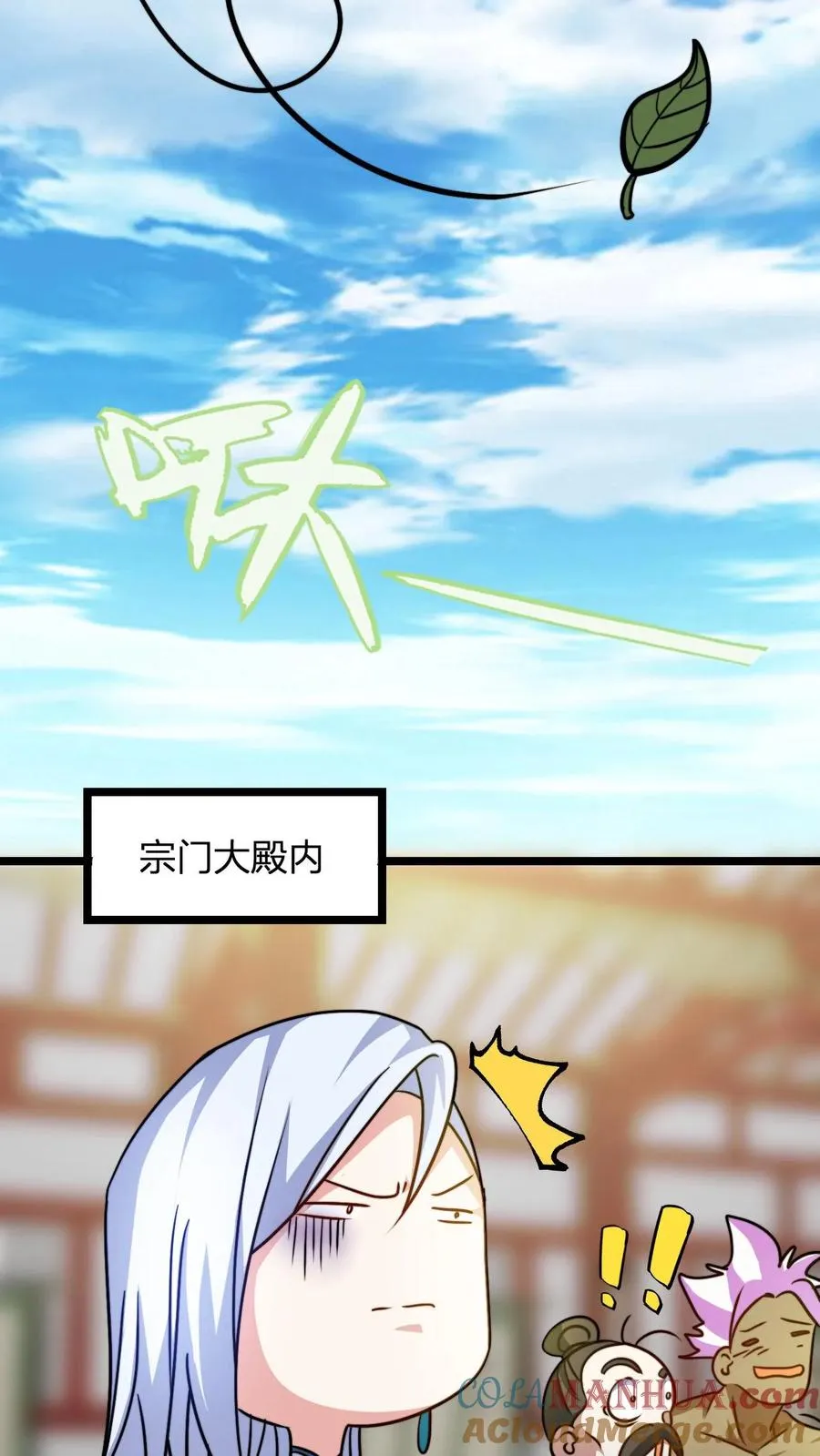 第121话 静月山庄袭来 第15页