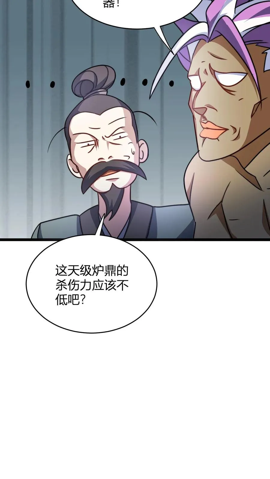第121话 静月山庄袭来 第20页