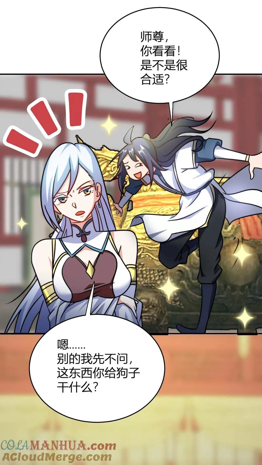 第121话 静月山庄袭来 第21页