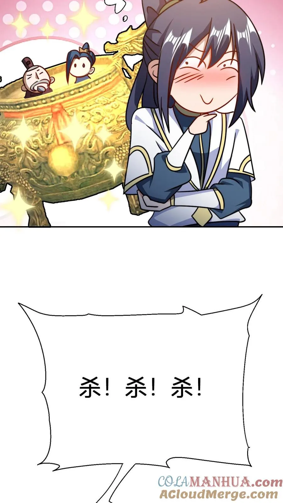 第121话 静月山庄袭来 第25页