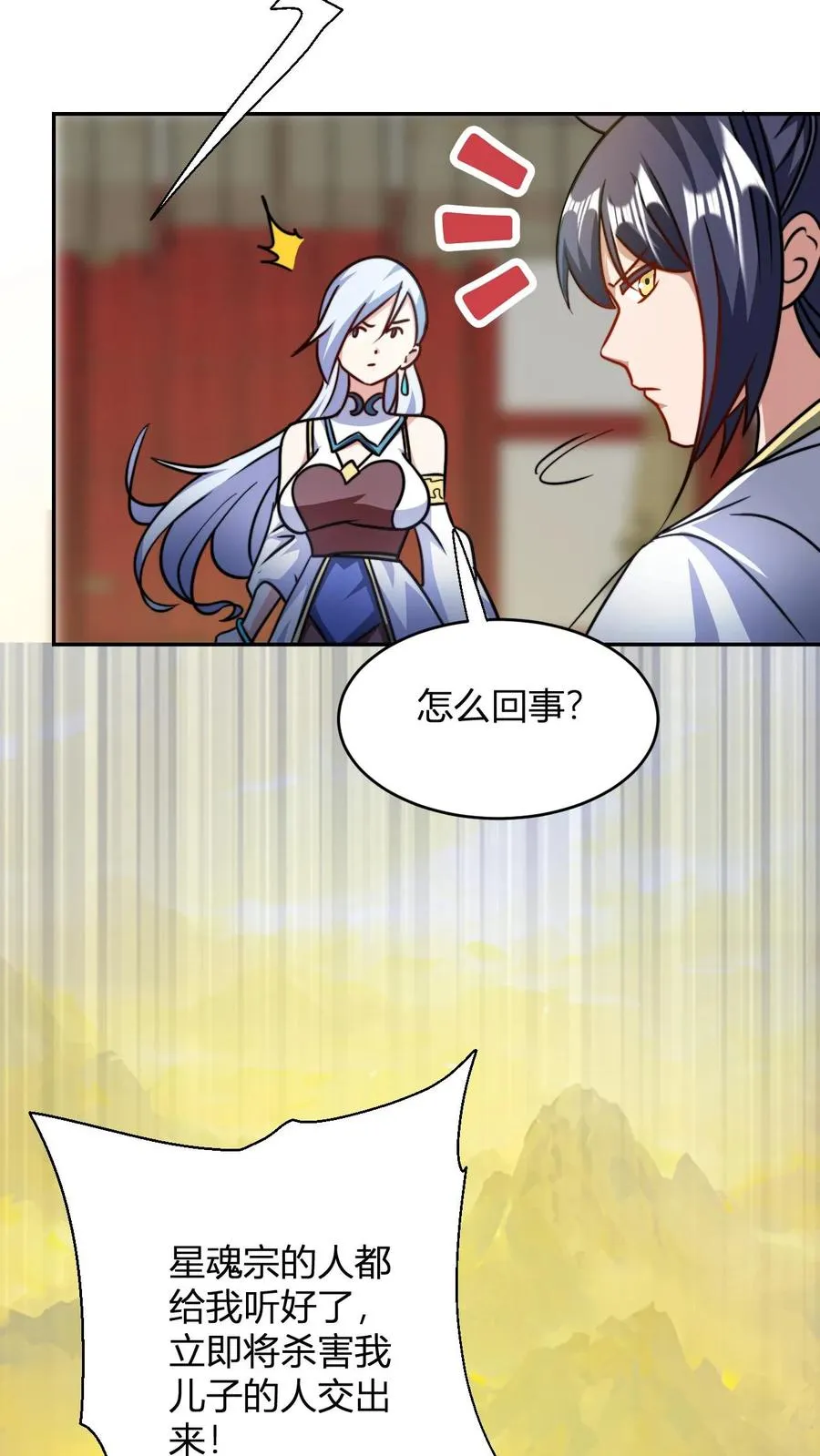 第121话 静月山庄袭来 第26页