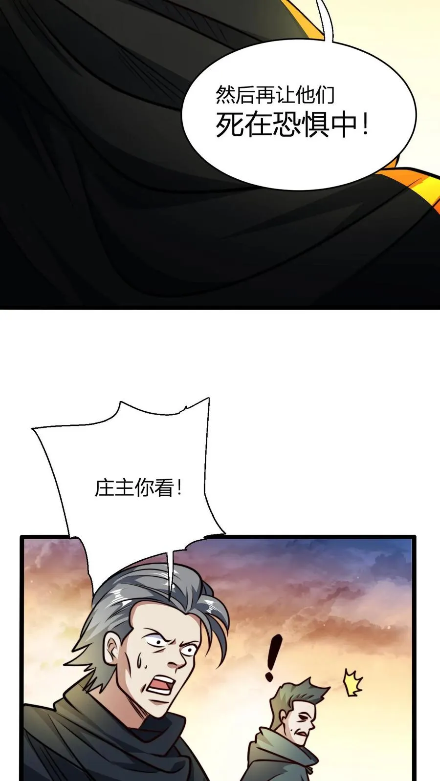 第122话 霸气侧漏楚洪山 第10页