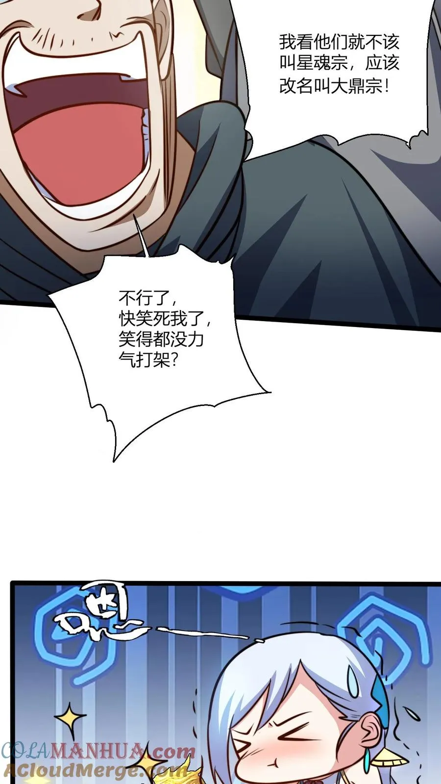 第122话 霸气侧漏楚洪山 第13页