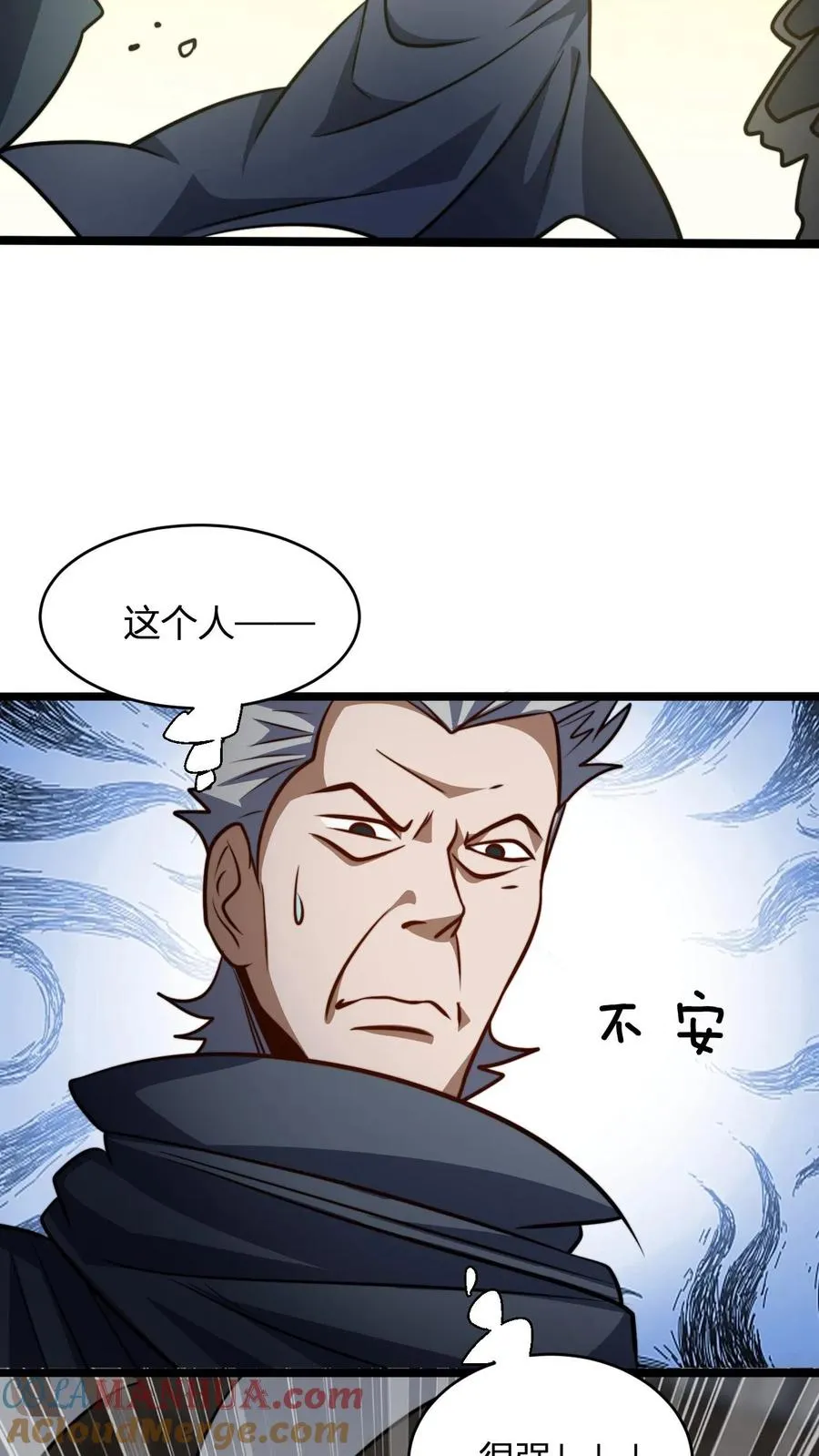 第122话 霸气侧漏楚洪山 第15页