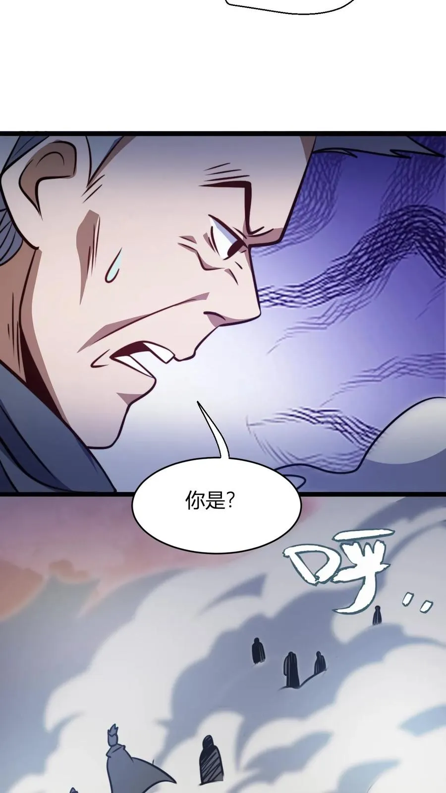 第122话 霸气侧漏楚洪山 第18页