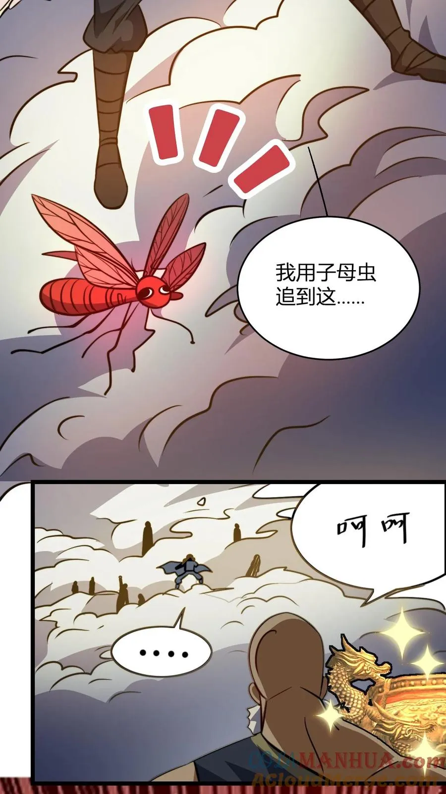 第122话 霸气侧漏楚洪山 第25页