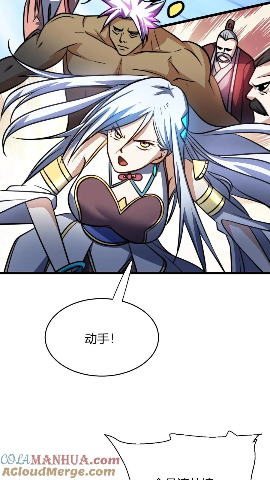 第123话 星魂宗之恶 第7页