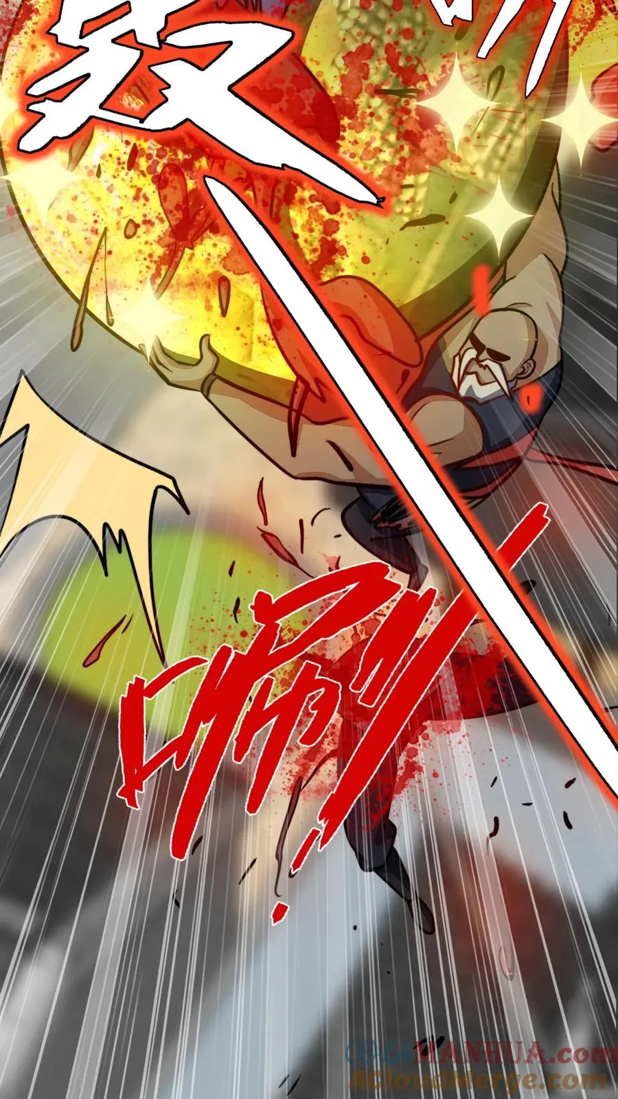 第123话 星魂宗之恶 第19页