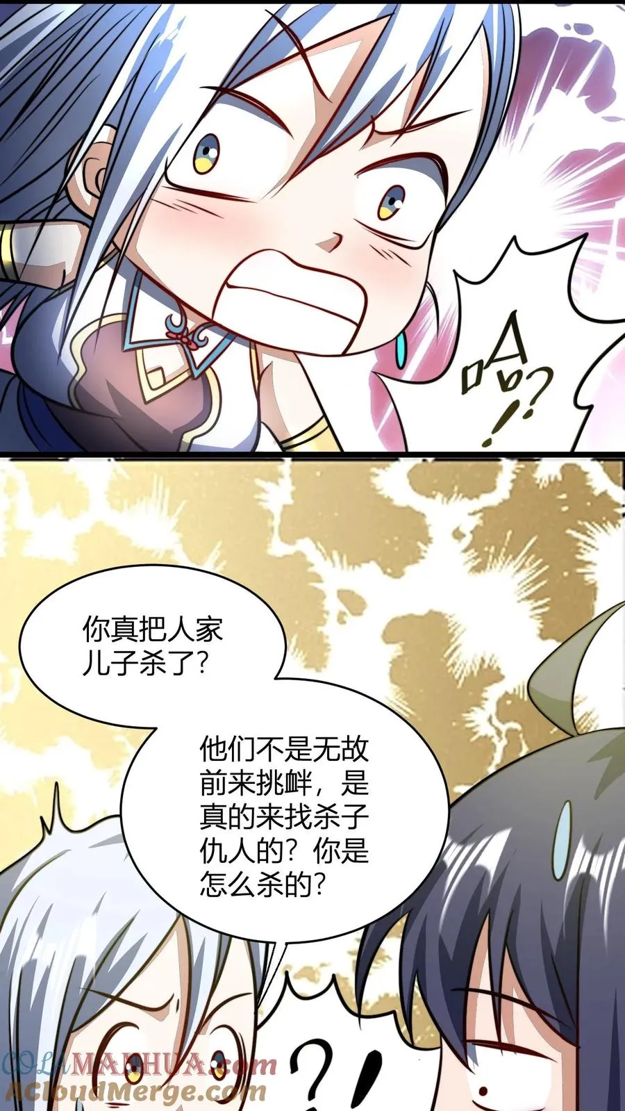 第123话 星魂宗之恶 第21页