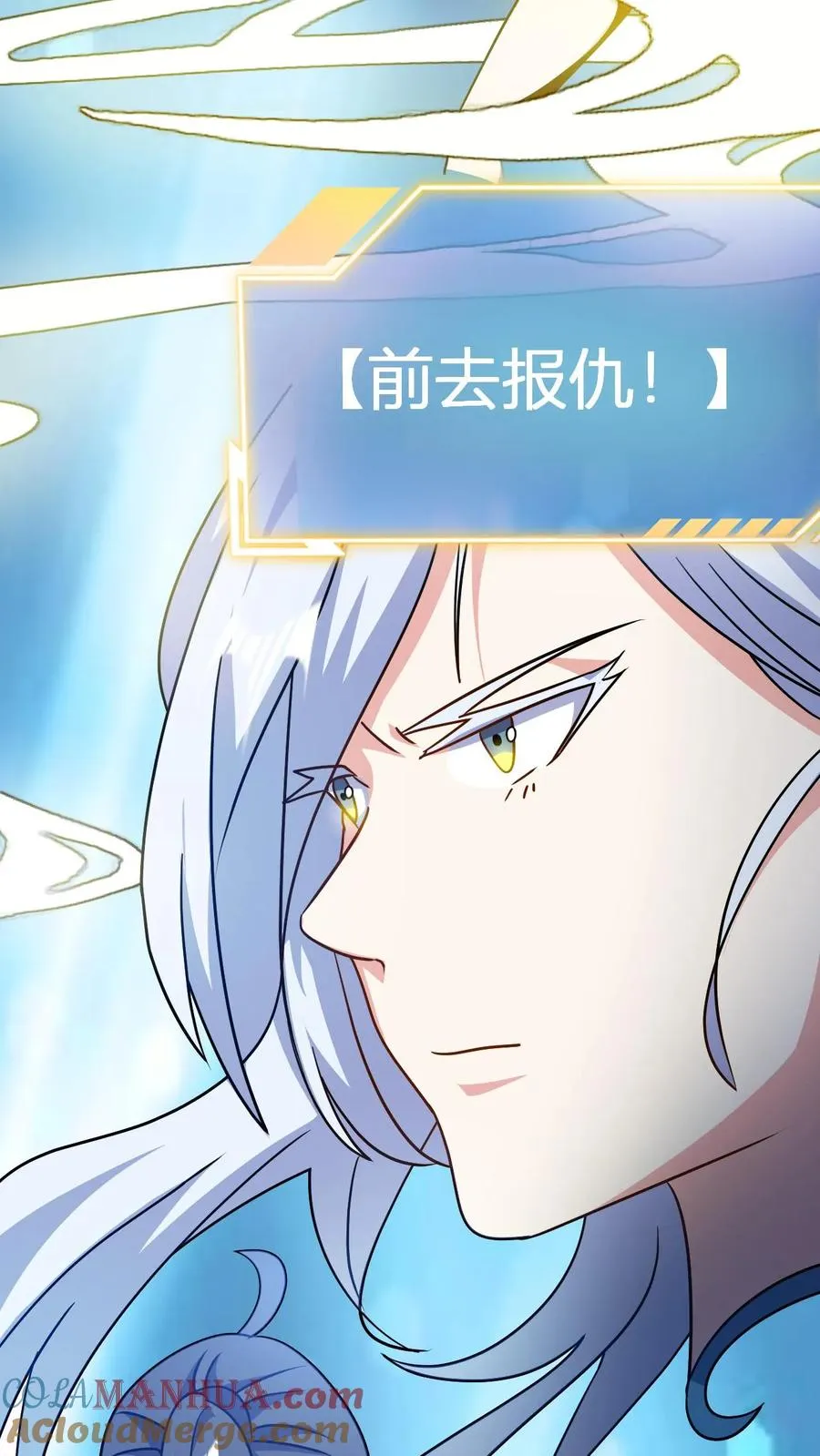 第124话 师尊的前世今生 第9页